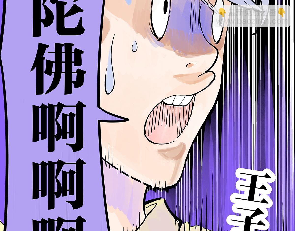 第56话 那是他的脸？(1/3)-第57话