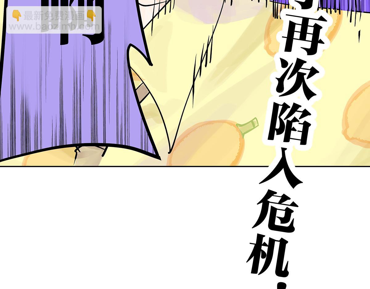 第56话 那是他的脸？(1/3)-第57话