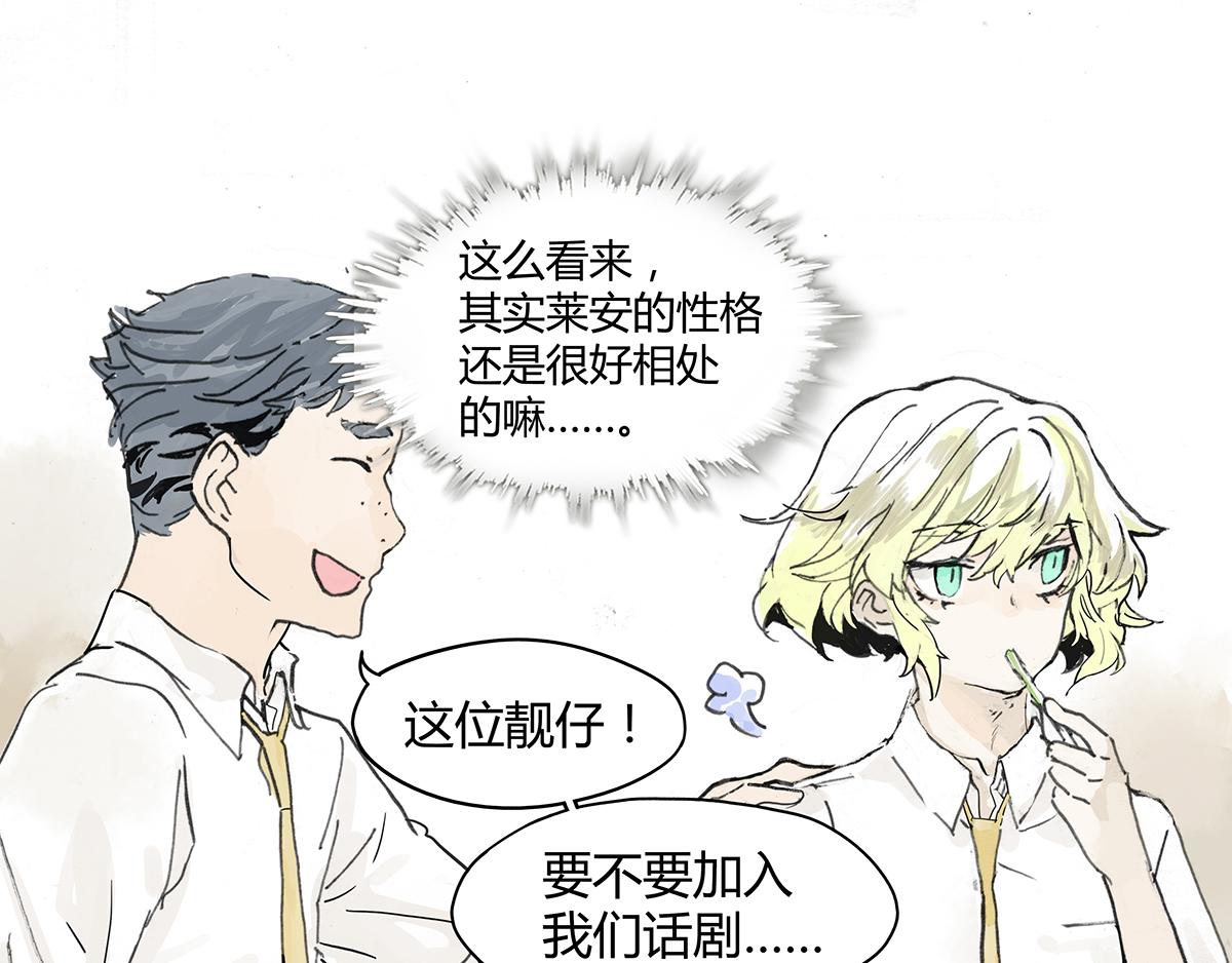 第7话 难以接近的莱安！(1/3)-第7话