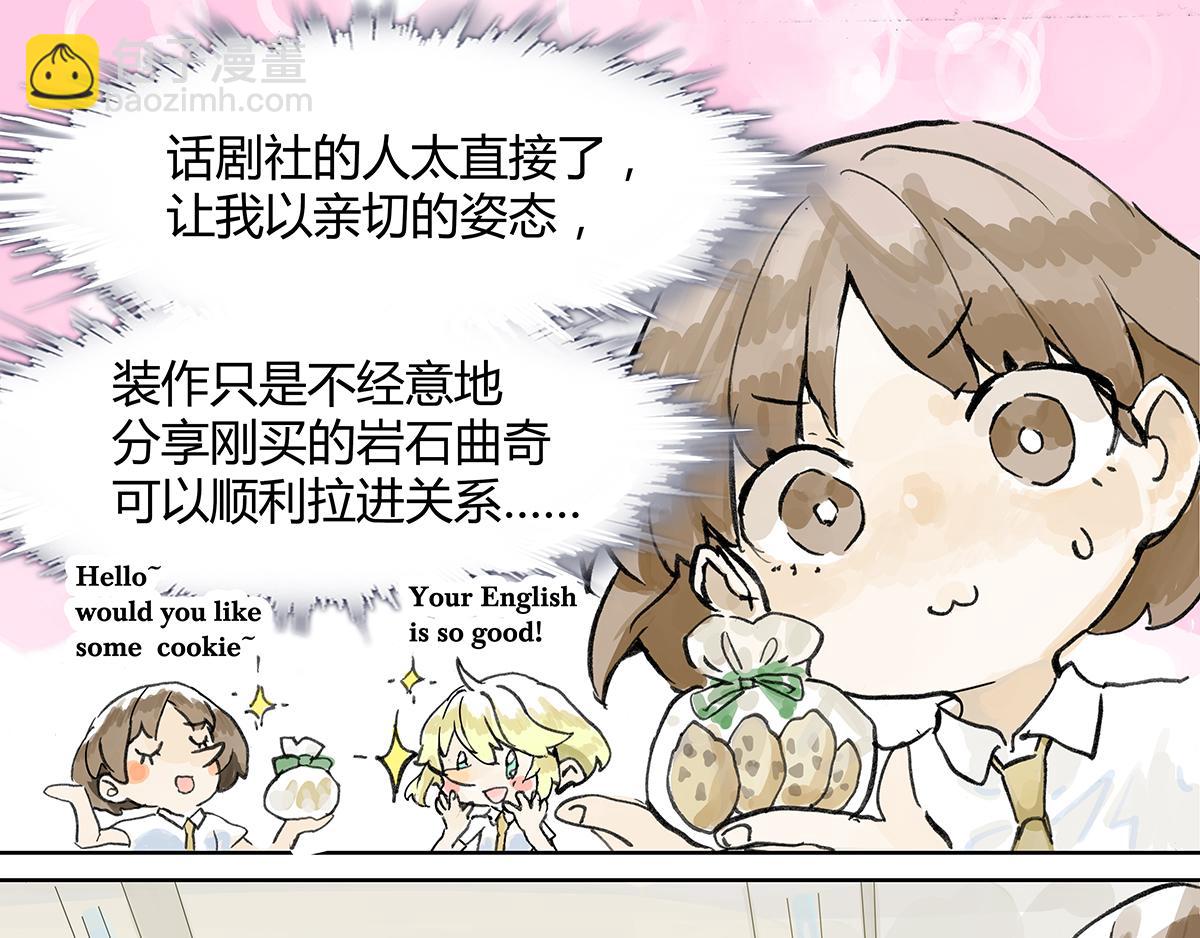 第7话 难以接近的莱安！(1/3)-第7话