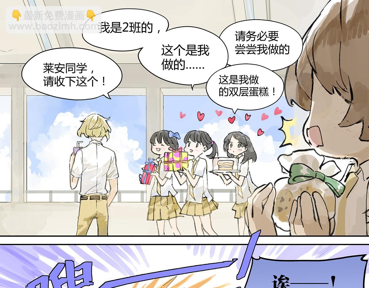 第7话 难以接近的莱安！(1/3)-第7话