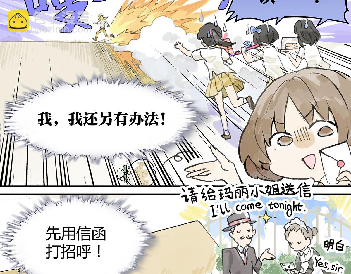 第7话 难以接近的莱安！(1/3)-第7话