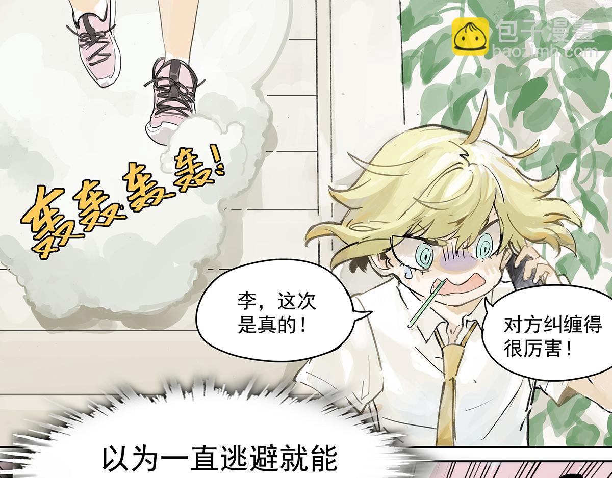 第7话 难以接近的莱安！(1/3)-第7话