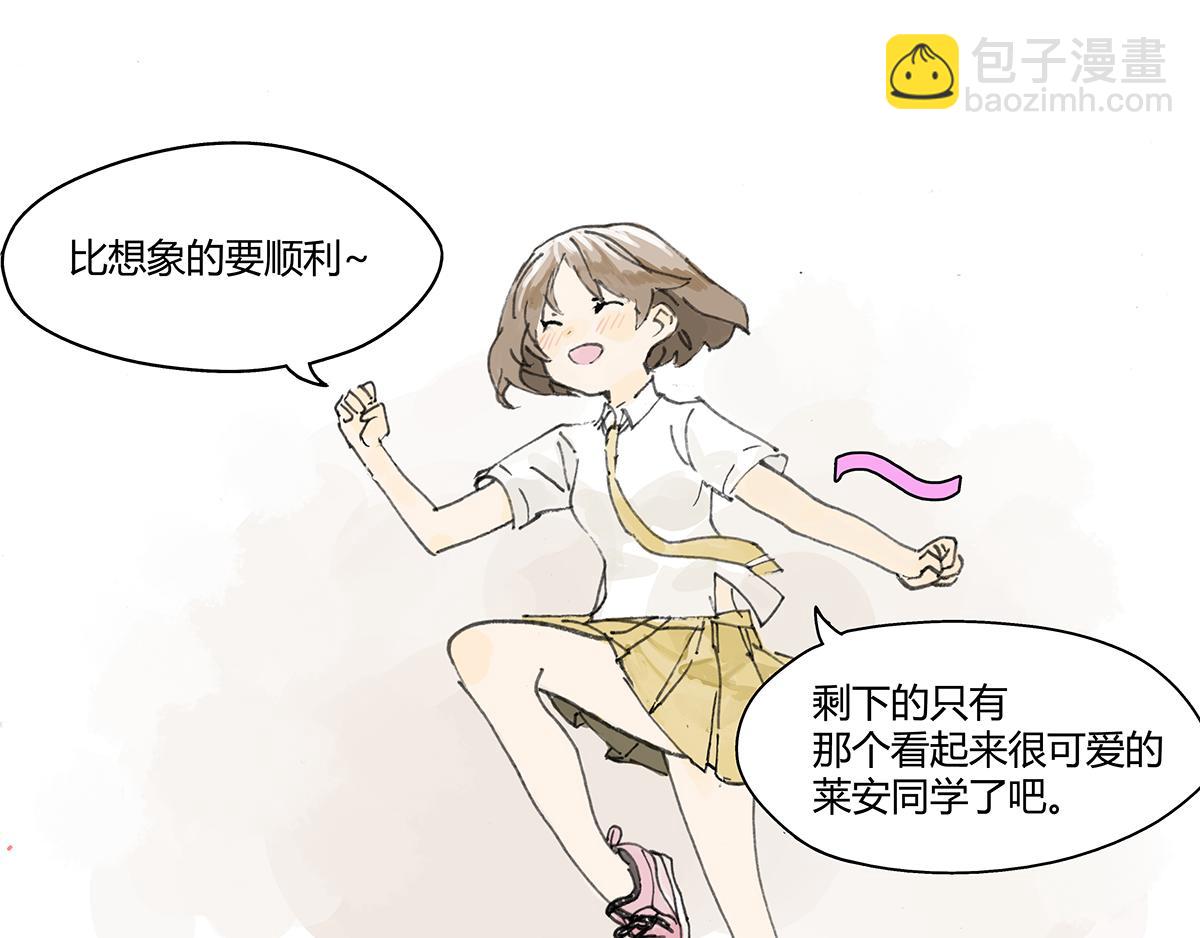 第7话 难以接近的莱安！(1/3)-第7话