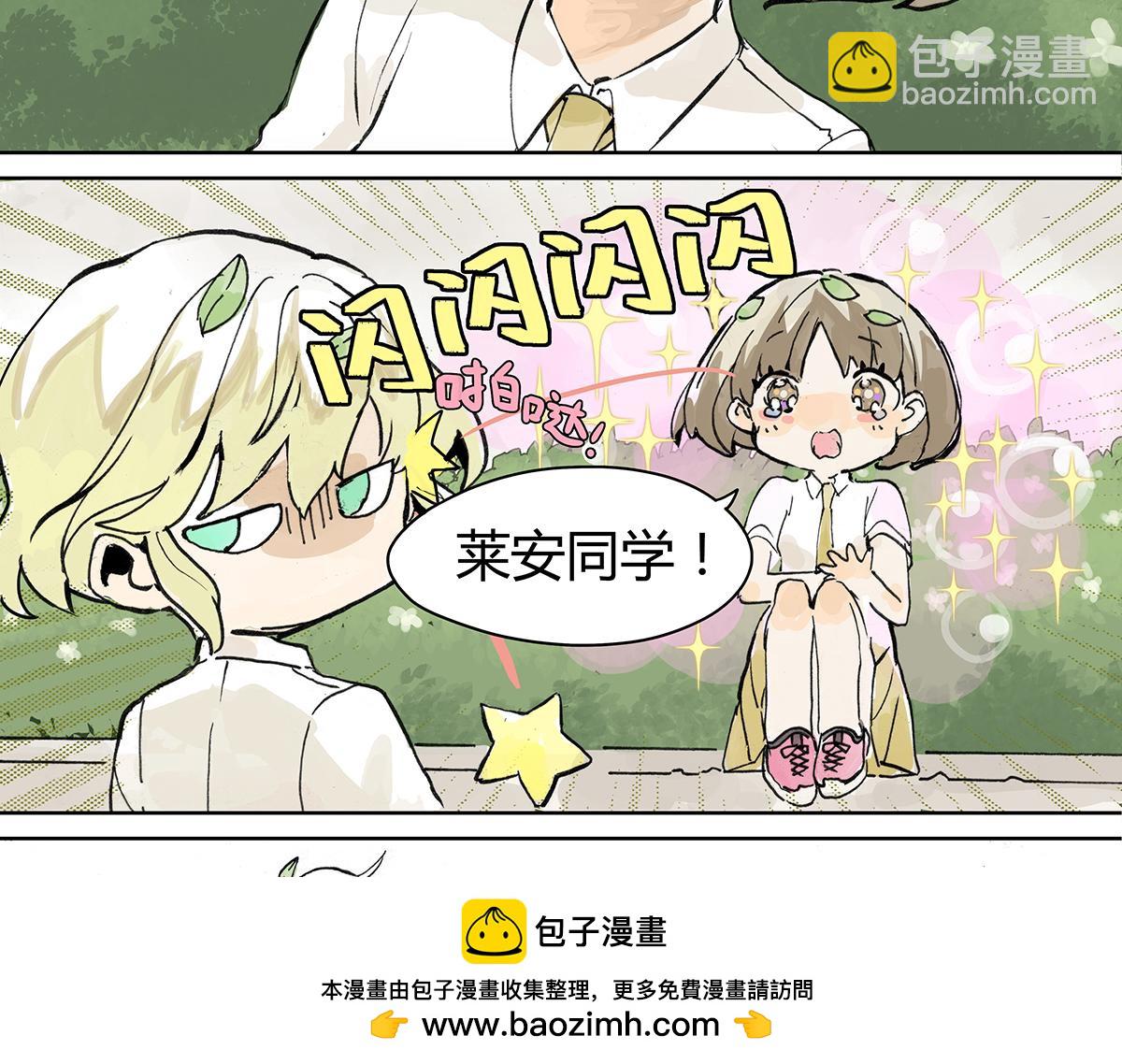 第7话 难以接近的莱安！(1/3)-第7话