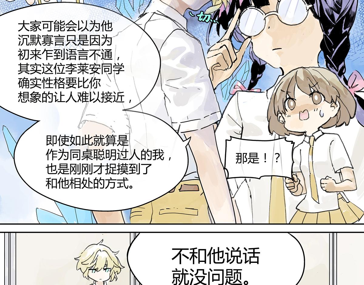 第7话 难以接近的莱安！(1/3)-第7话