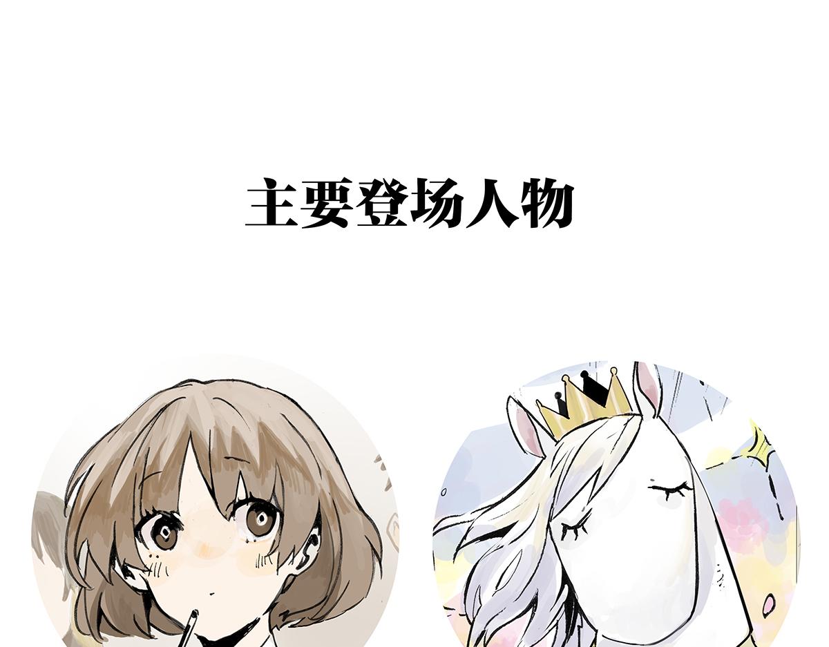 第60话 儿童节篇：让我再当一次小孩！(1/2)-第61话