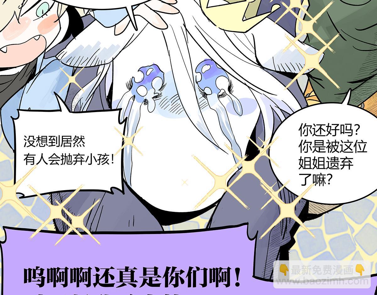 第60话 儿童节篇：让我再当一次小孩！(1/2)-第61话