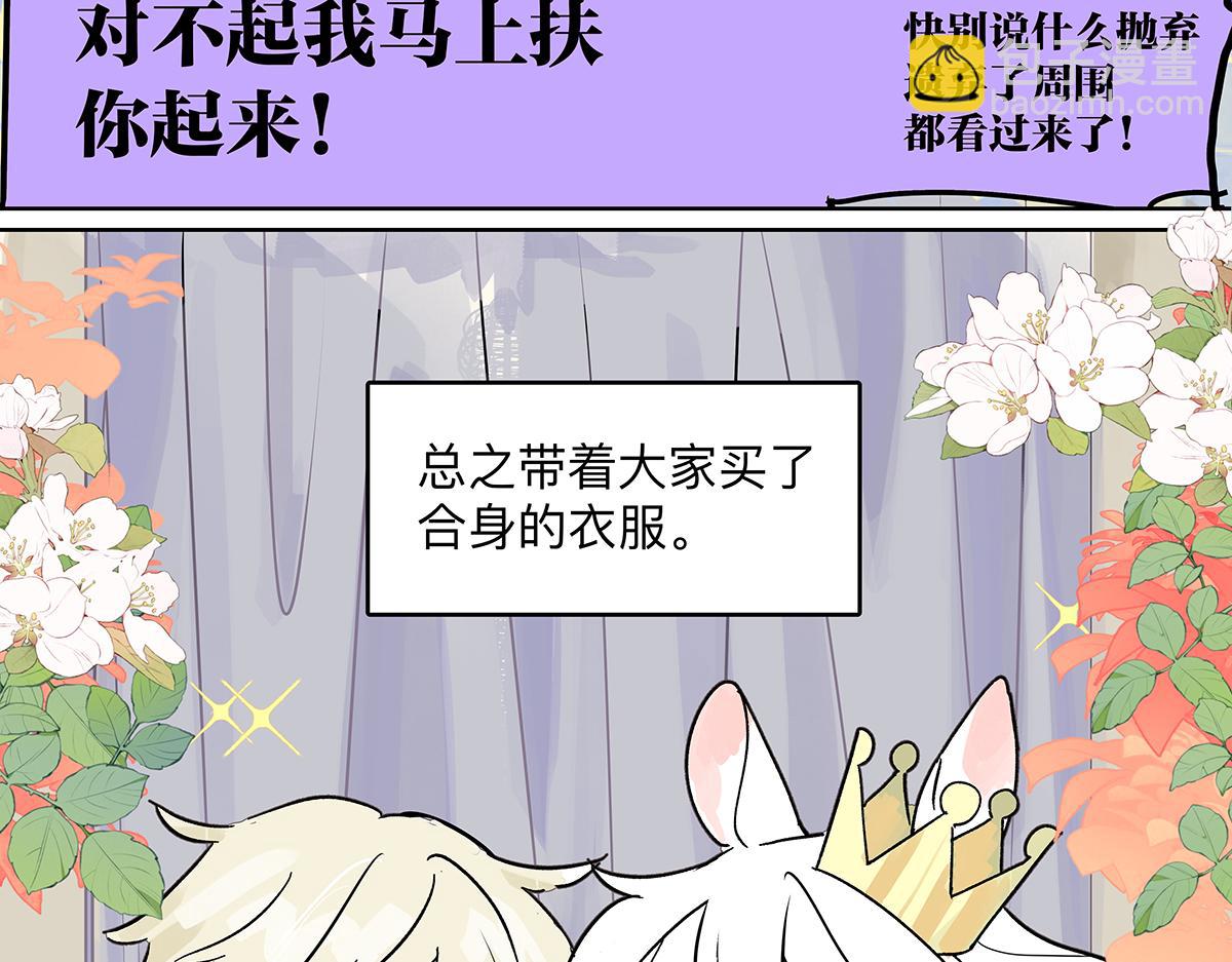 第60话 儿童节篇：让我再当一次小孩！(1/2)-第61话