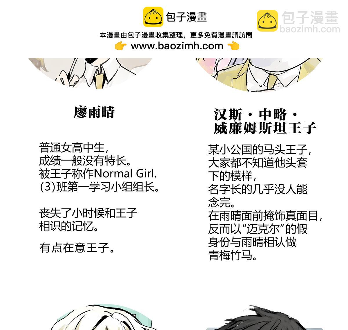 第60话 儿童节篇：让我再当一次小孩！(1/2)-第61话