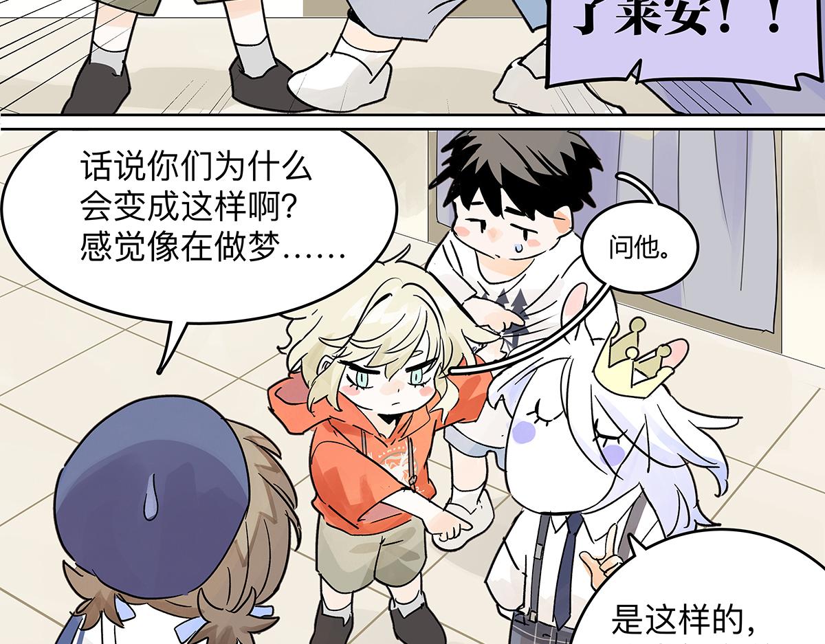 第60话 儿童节篇：让我再当一次小孩！(1/2)-第61话