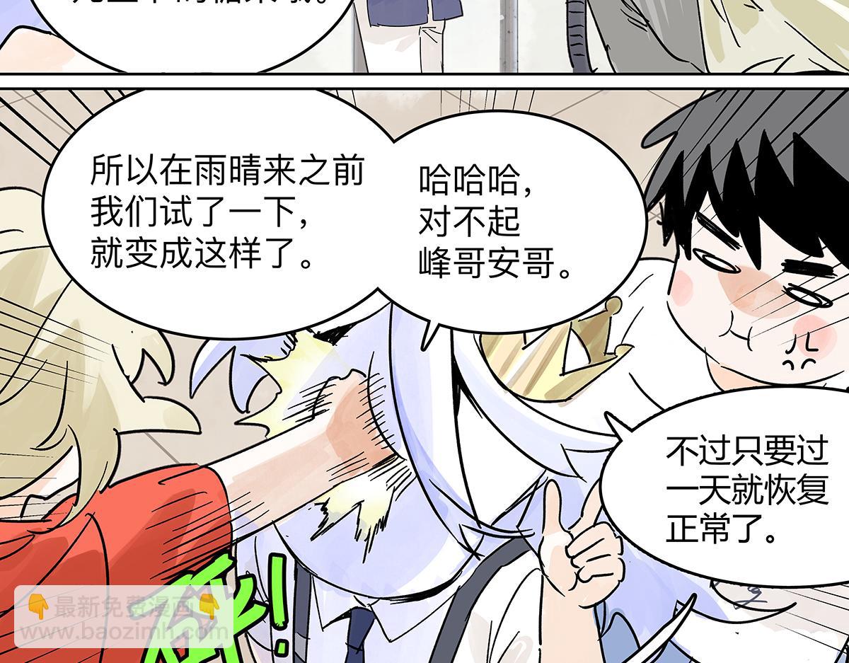 第60话 儿童节篇：让我再当一次小孩！(1/2)-第61话