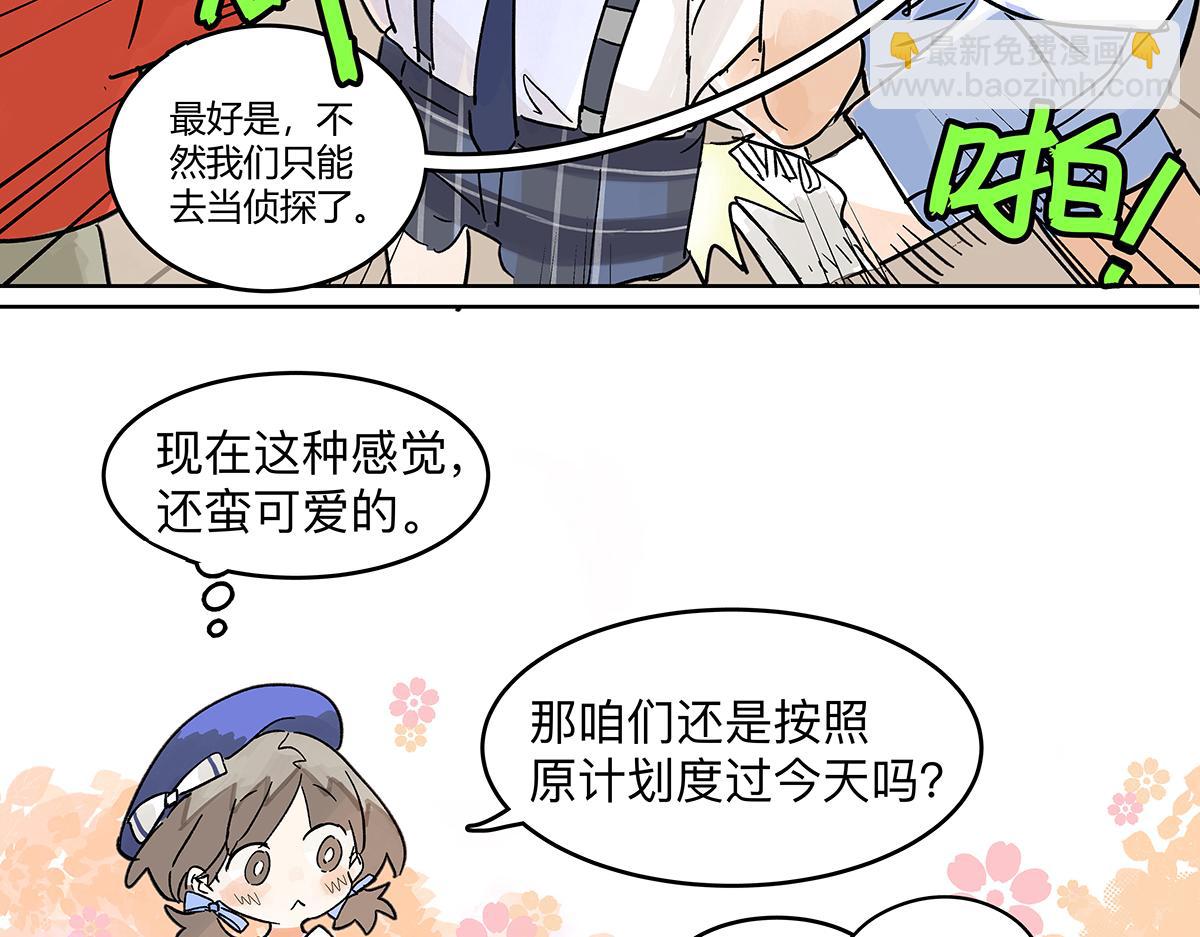 第60话 儿童节篇：让我再当一次小孩！(1/2)-第61话