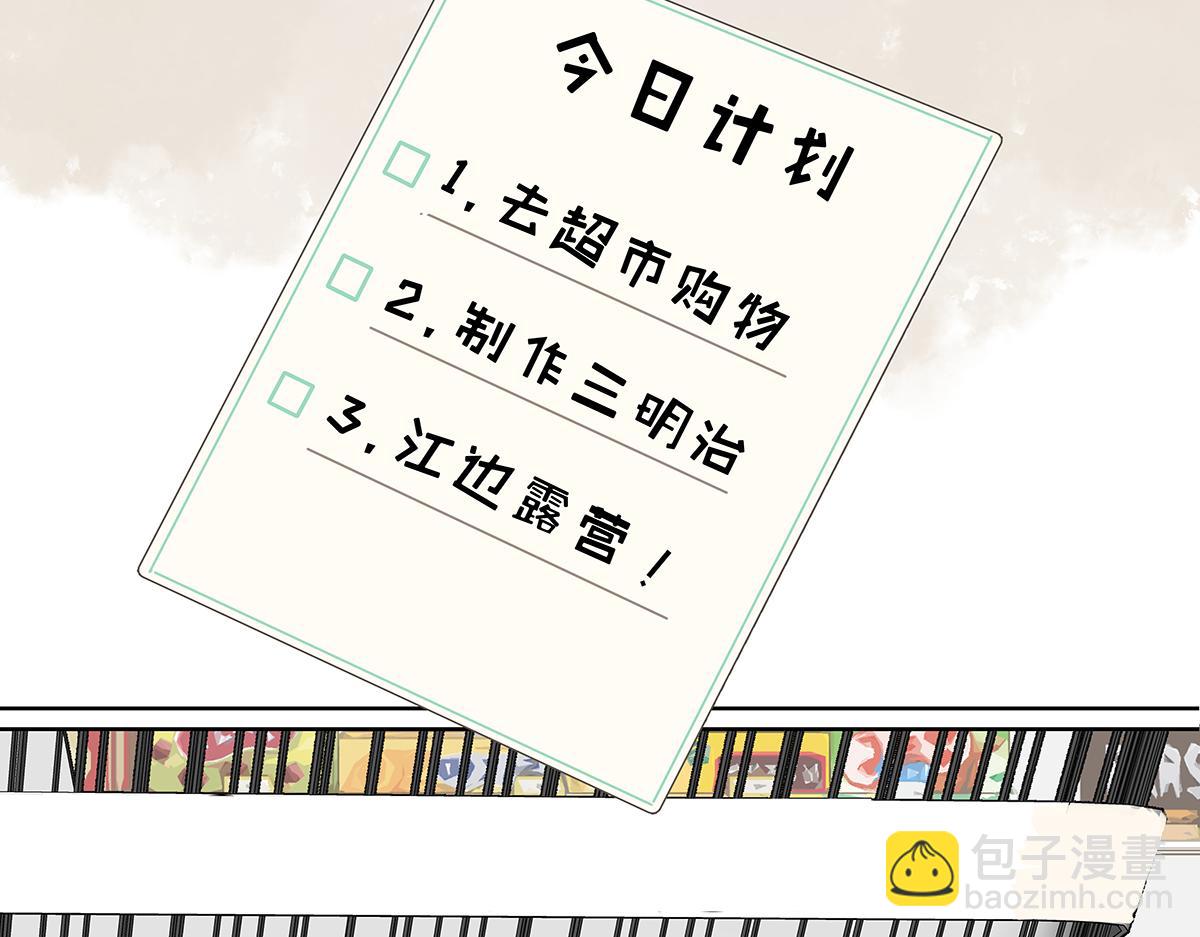 第60话 儿童节篇：让我再当一次小孩！(1/2)-第61话