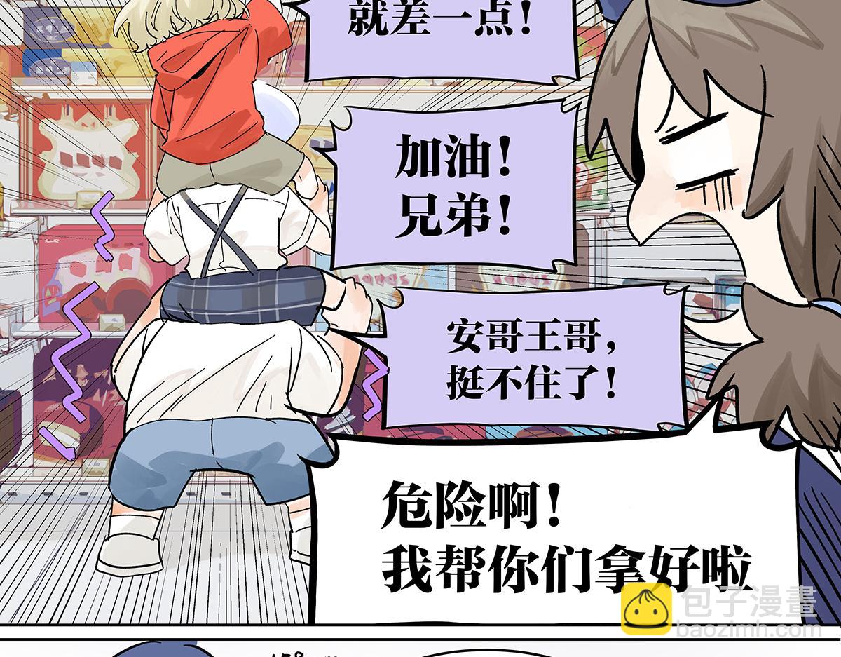 第60话 儿童节篇：让我再当一次小孩！(1/2)-第61话