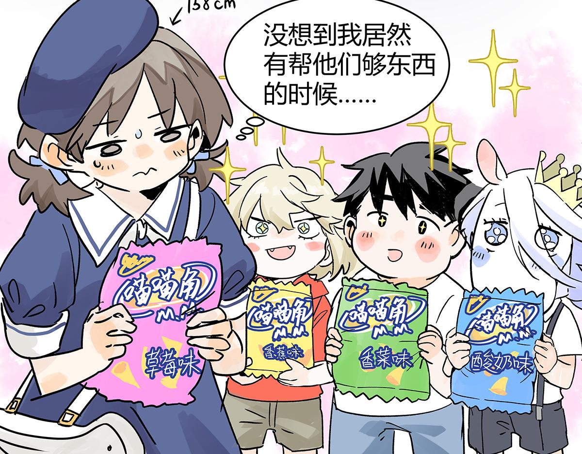 第60话 儿童节篇：让我再当一次小孩！(1/2)-第61话