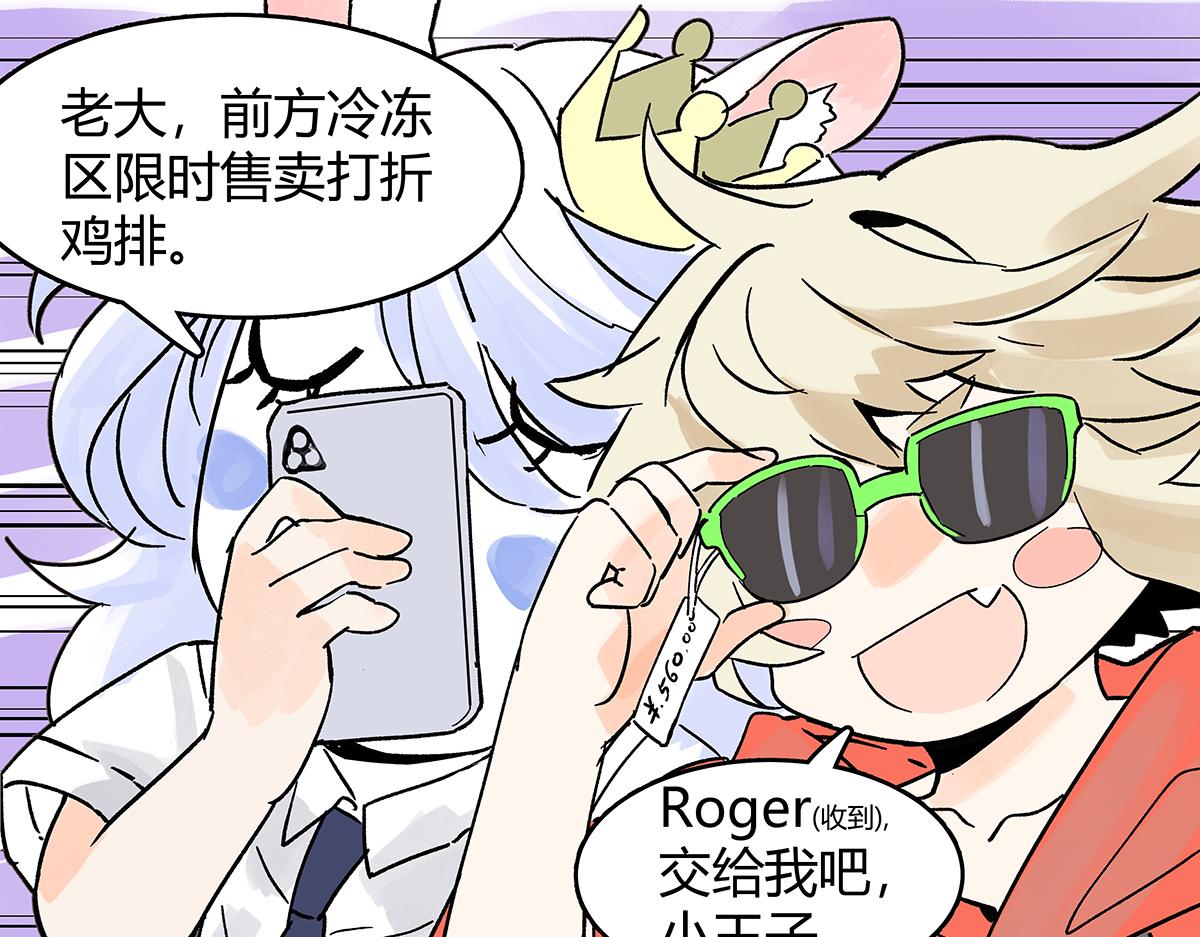 第60话 儿童节篇：让我再当一次小孩！(1/2)-第61话