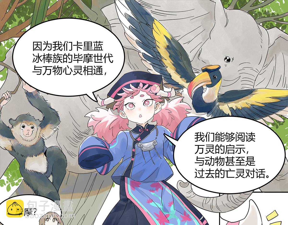 第64话 准确率80%的占卜(1/3)-第63话