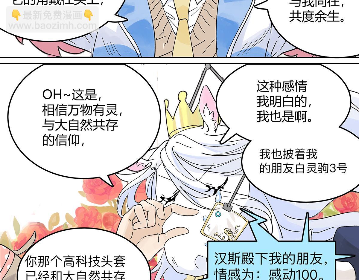 第64话 准确率80%的占卜(1/3)-第63话