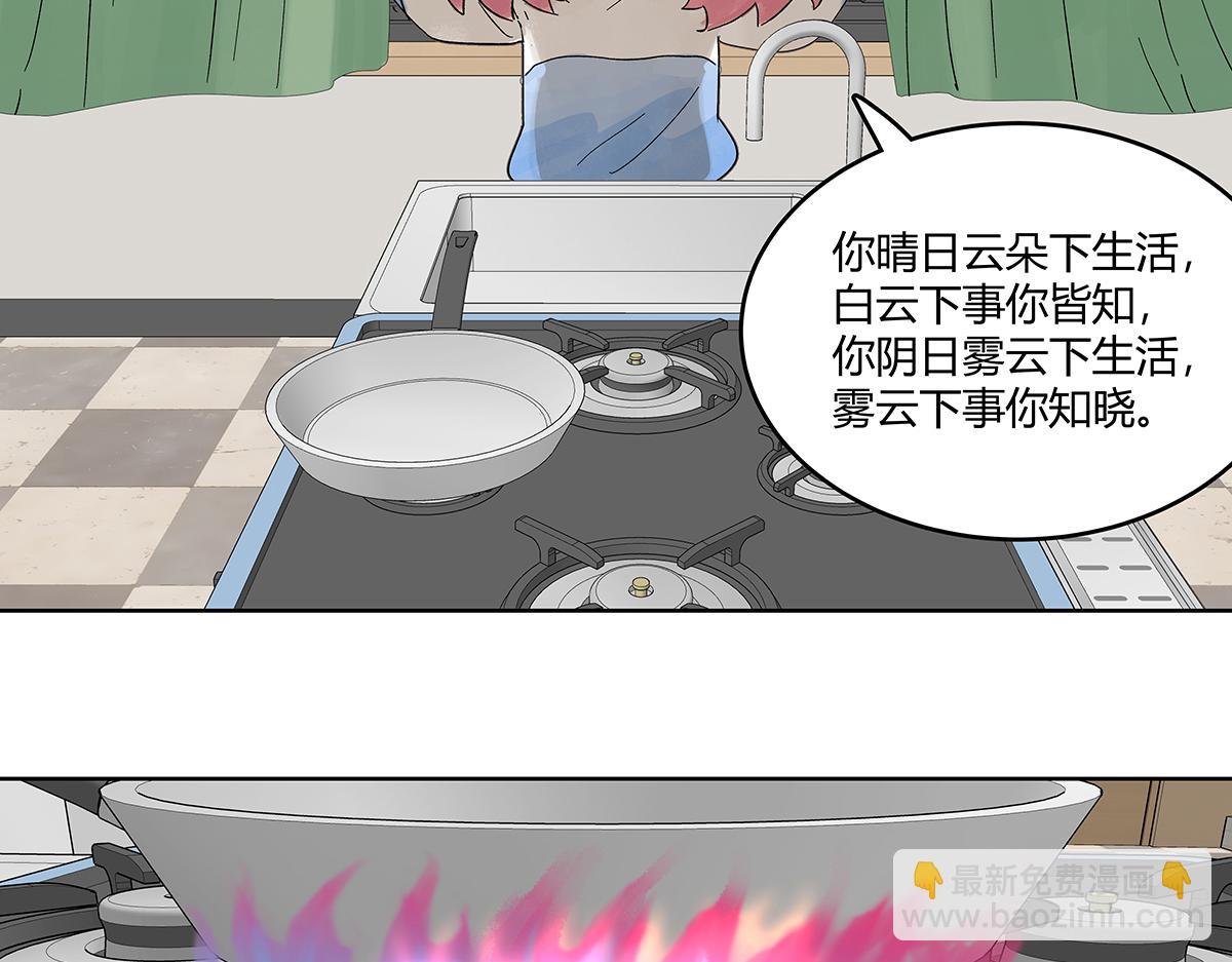 第64话 准确率80%的占卜(1/3)-第63话