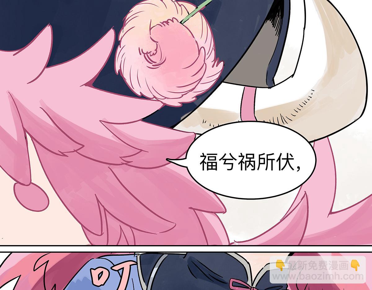 第64话 准确率80%的占卜(1/3)-第63话