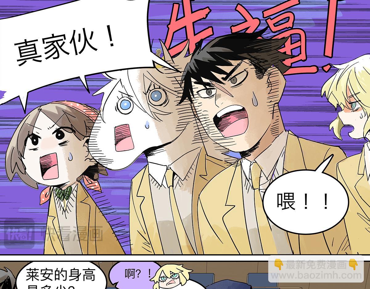 第64话 准确率80%的占卜(1/3)-第63话