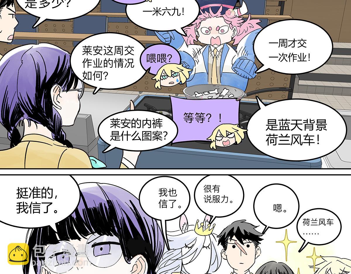 第64话 准确率80%的占卜(1/3)-第63话