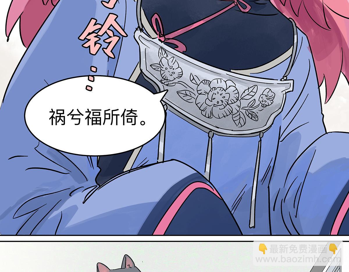 第64话 准确率80%的占卜(1/3)-第63话