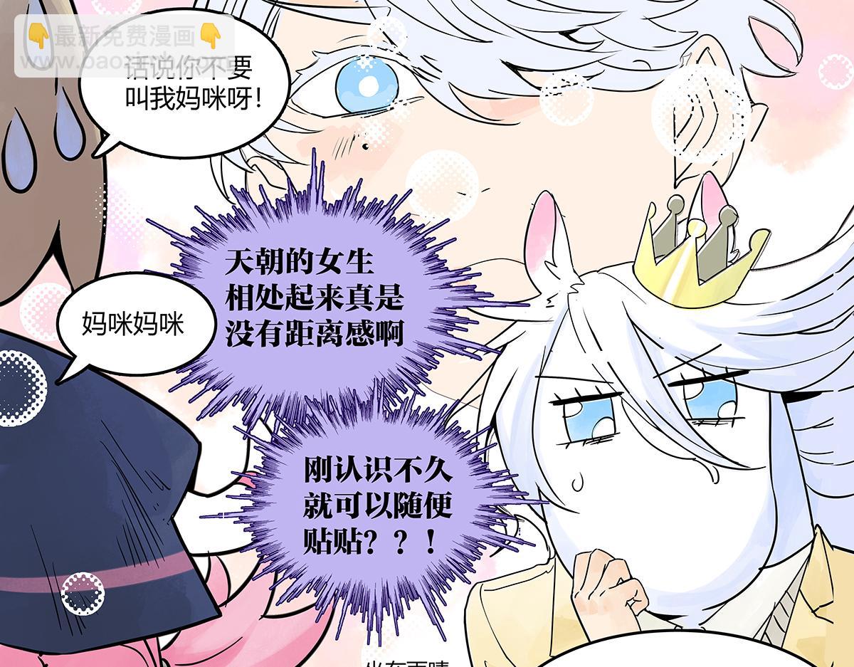 66话 谎言的终止(1/3)-第65话