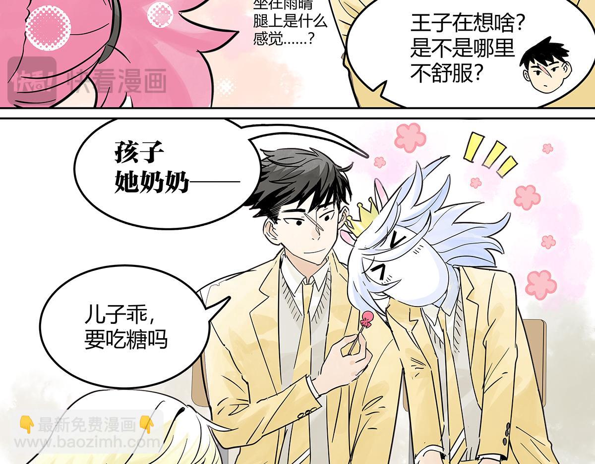 66话 谎言的终止(1/3)-第65话