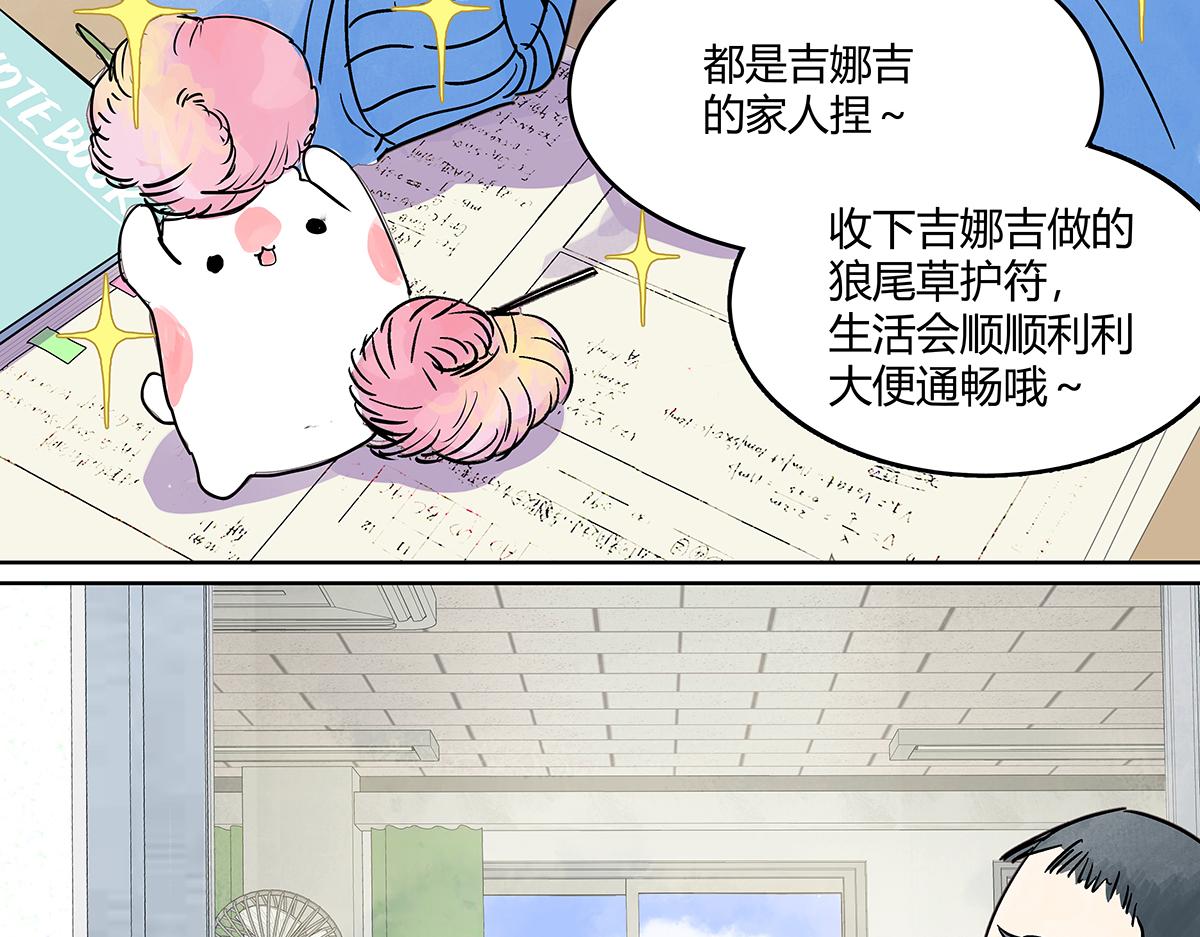 我的同學都很奇怪 - 66話 謊言的終止(1/3) - 3