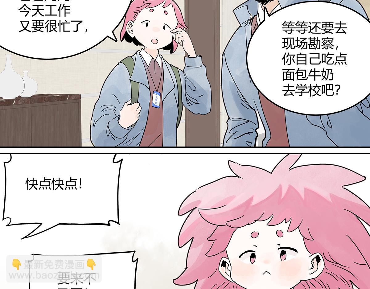 66话 谎言的终止(1/3)-第65话