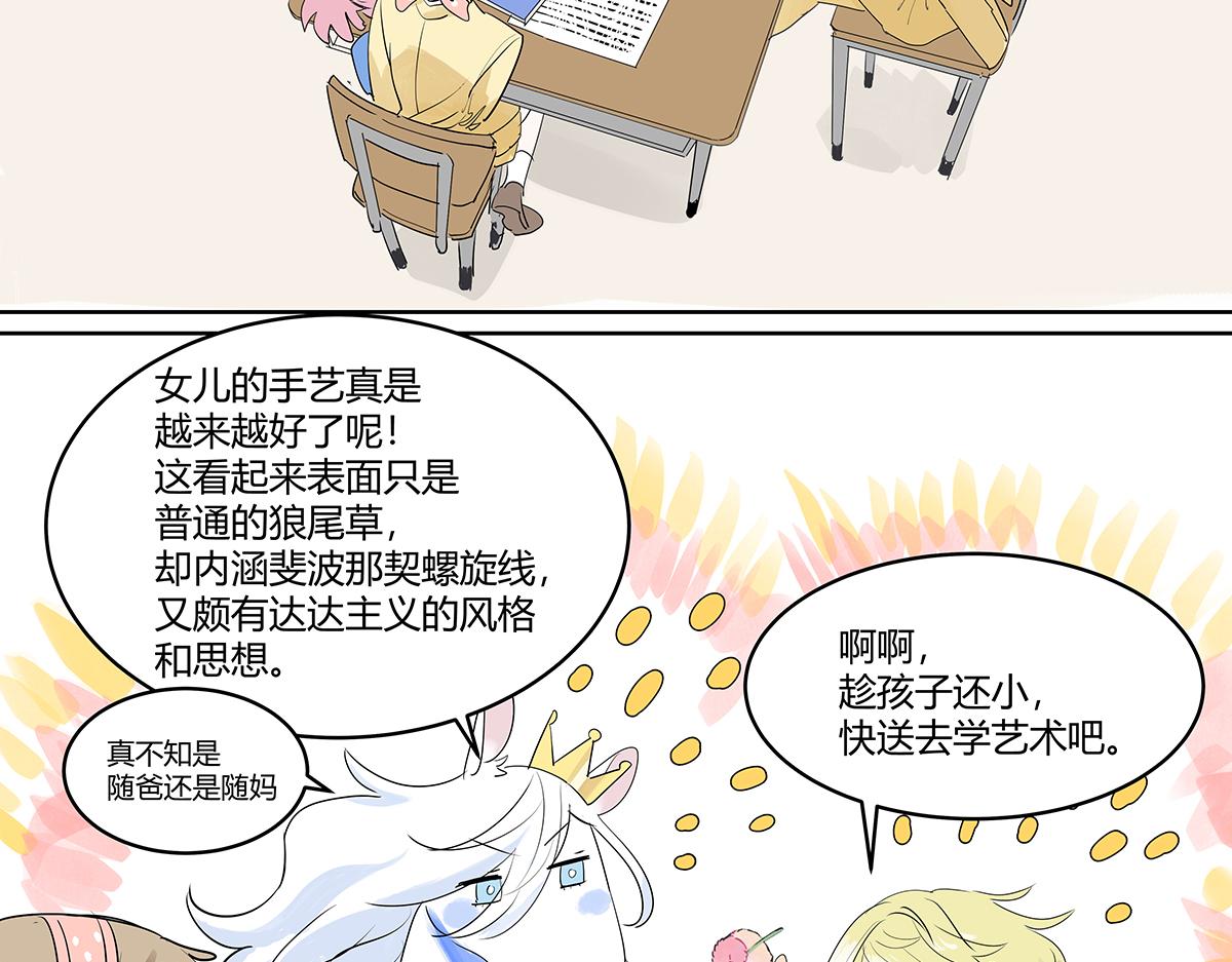 66话 谎言的终止(1/3)-第65话