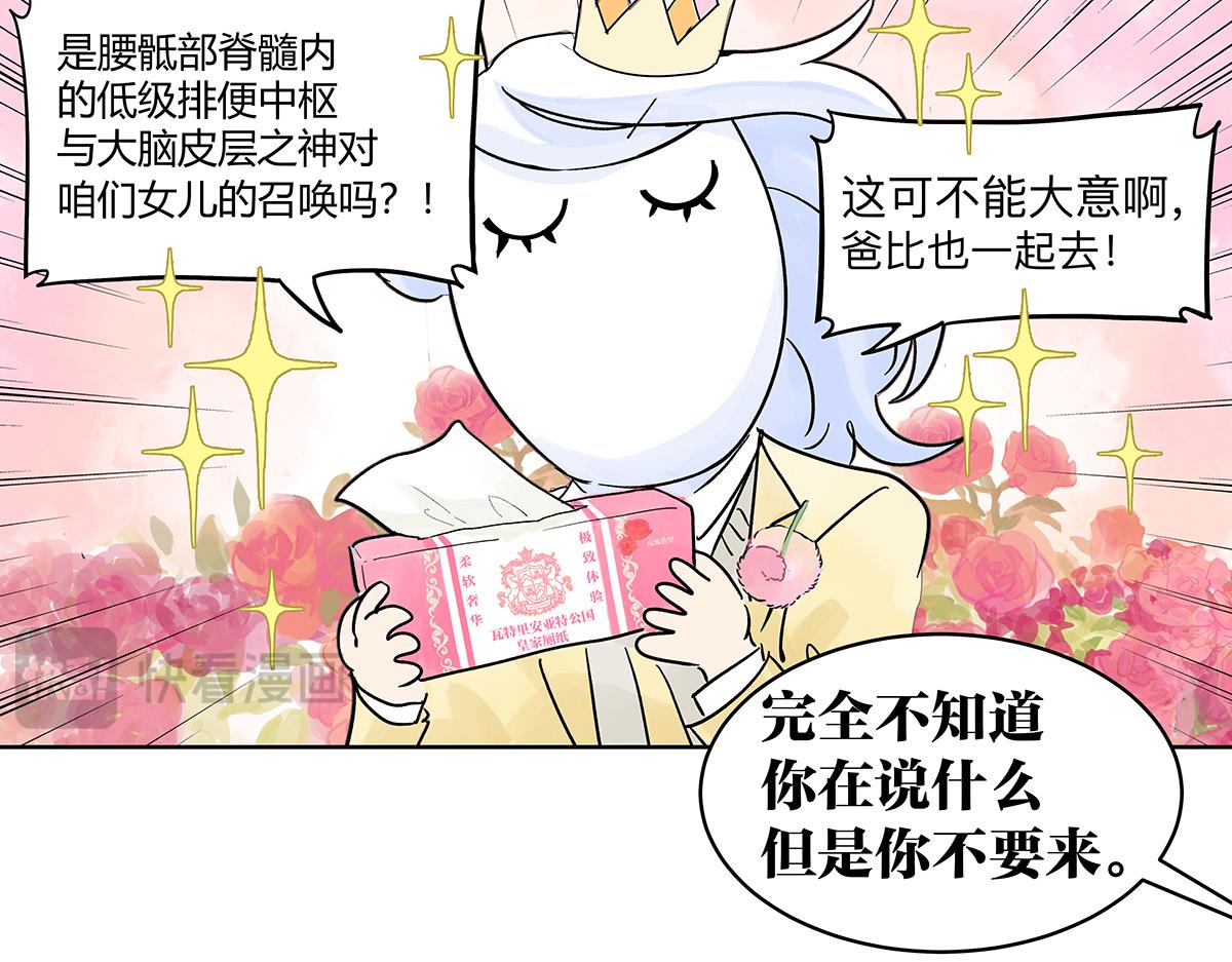 66话 谎言的终止(1/3)-第65话