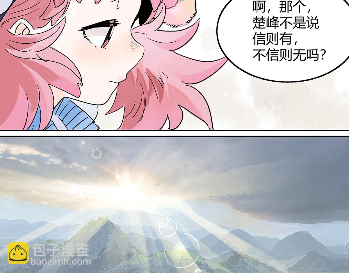 66话 谎言的终止(1/3)-第65话