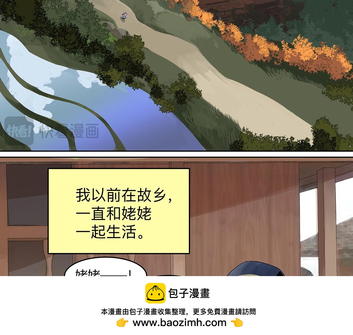 我的同學都很奇怪 - 66話 謊言的終止(2/3) - 4