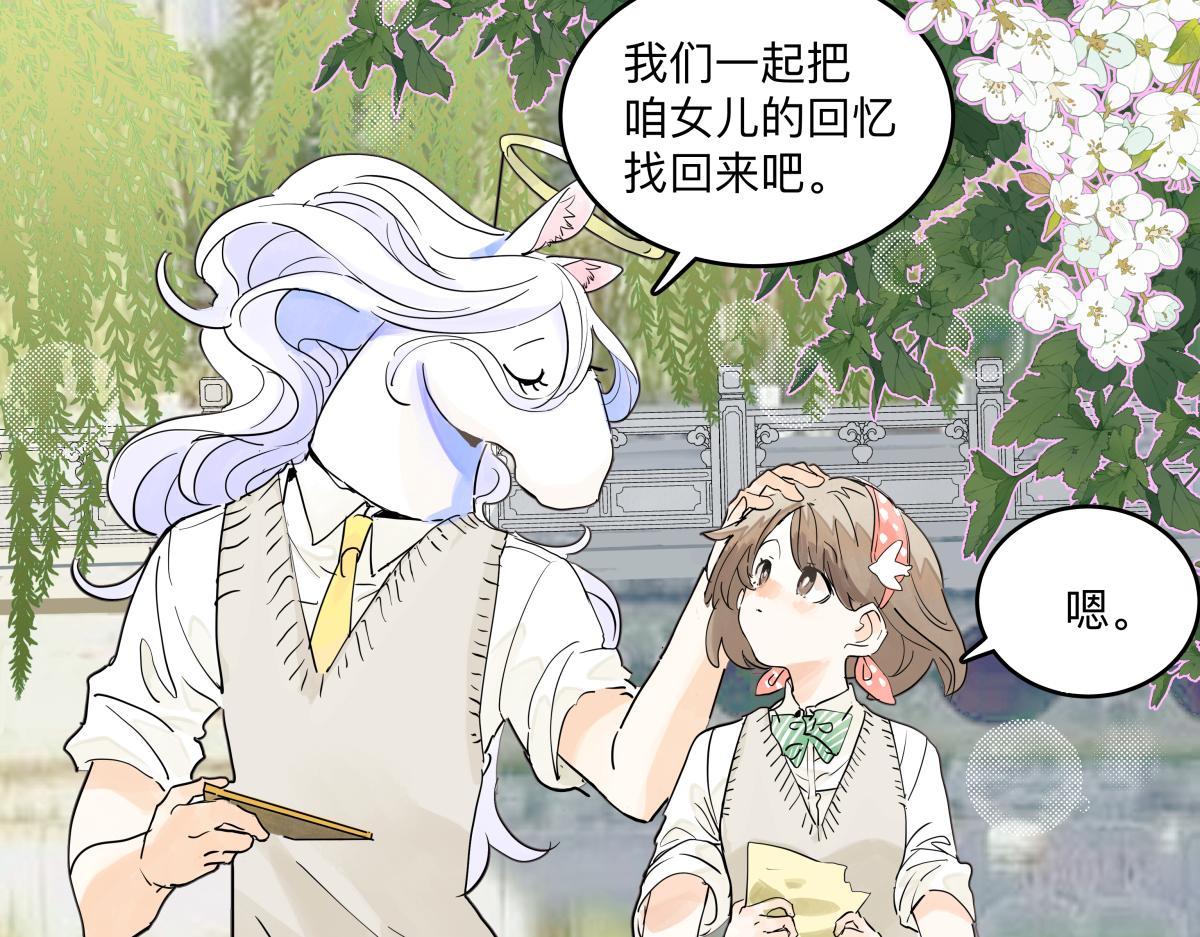 68话 欺负我儿子的是这家伙吗(1/3)-第67话