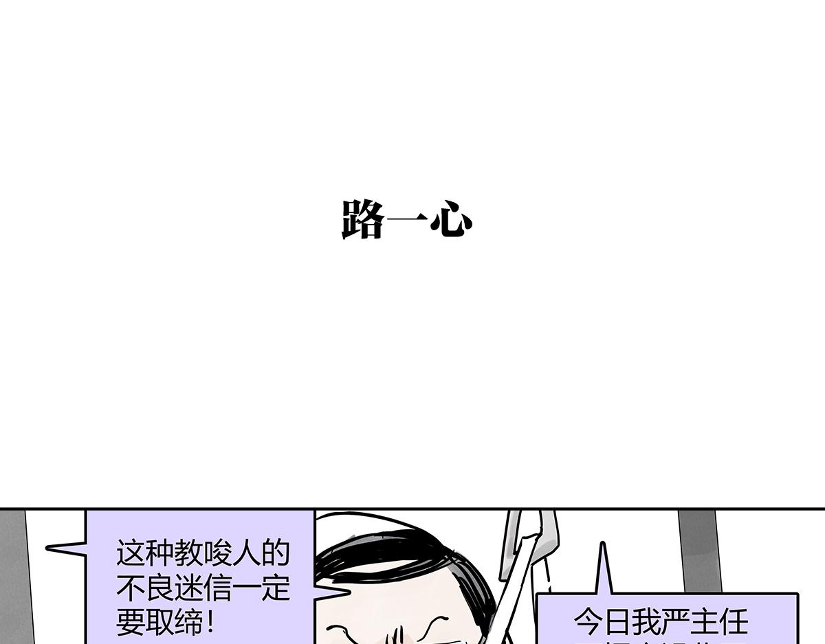 68话 欺负我儿子的是这家伙吗(1/3)-第67话