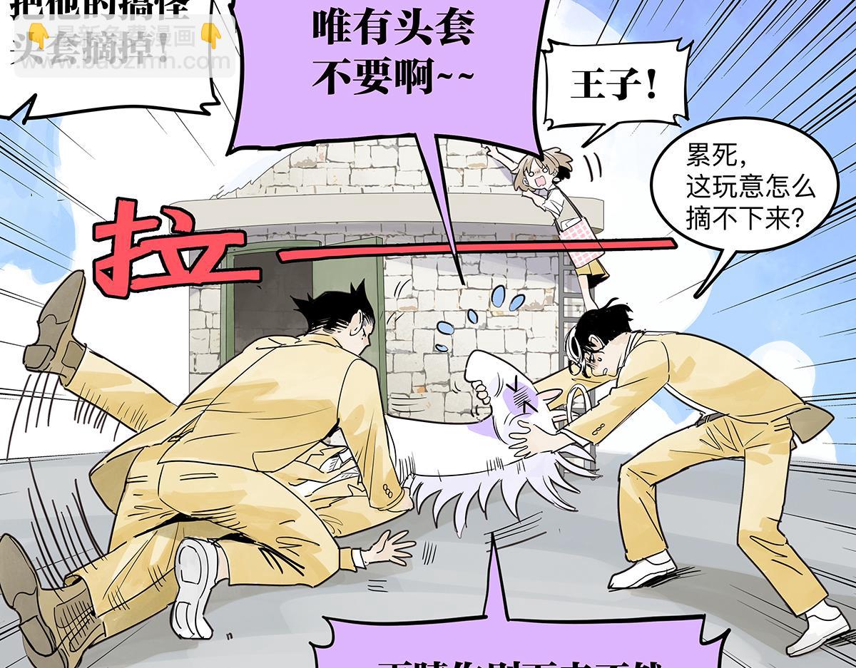 68话 欺负我儿子的是这家伙吗(1/3)-第67话