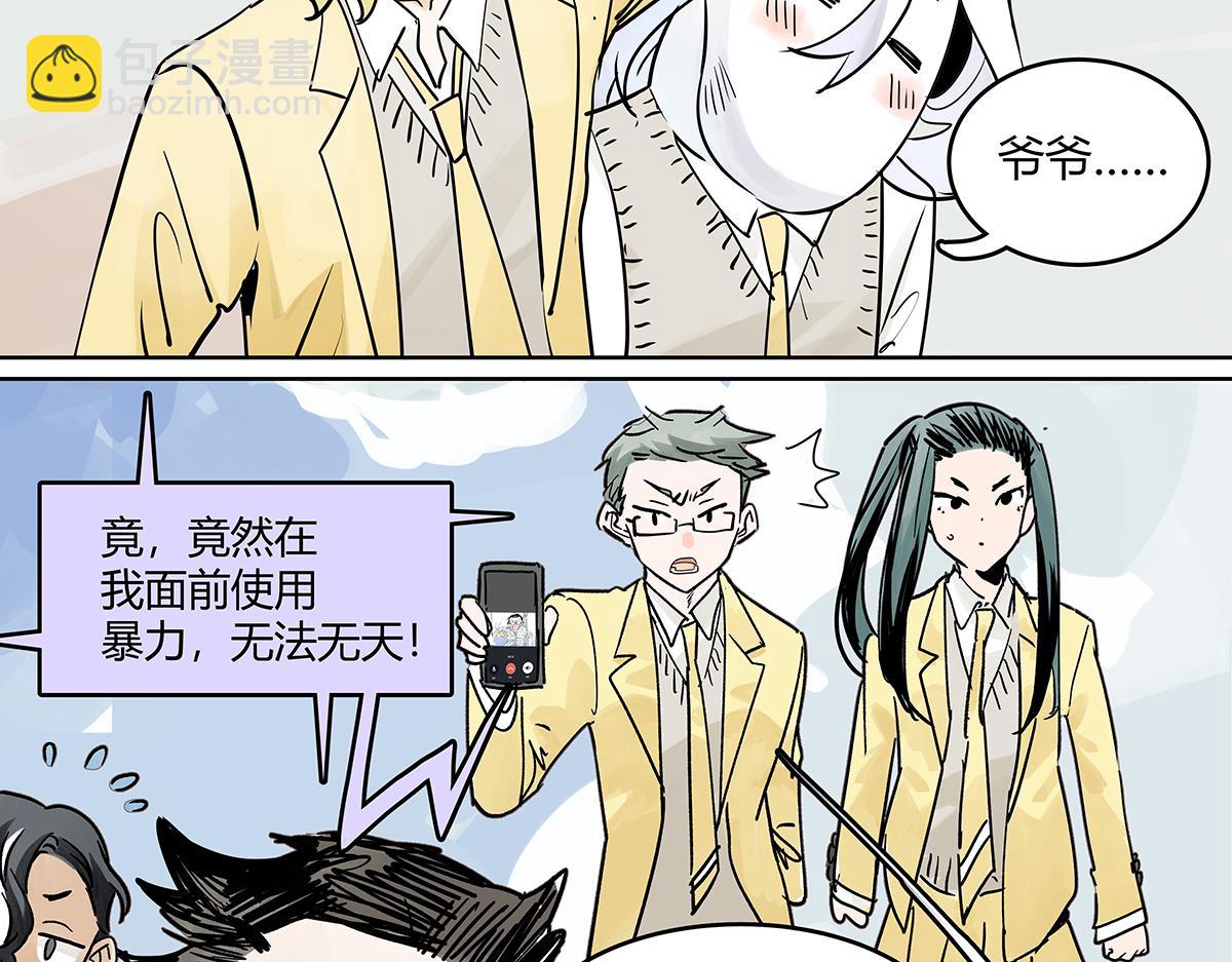 68话 欺负我儿子的是这家伙吗(1/3)-第67话