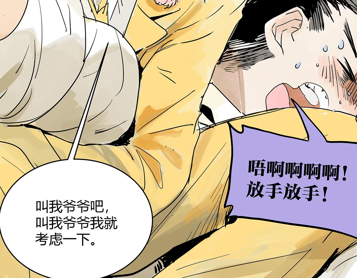 68话 欺负我儿子的是这家伙吗(1/3)-第67话