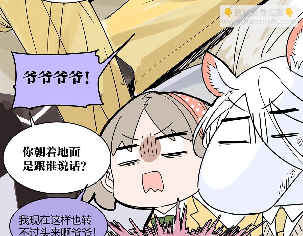 68话 欺负我儿子的是这家伙吗(1/3)-第67话