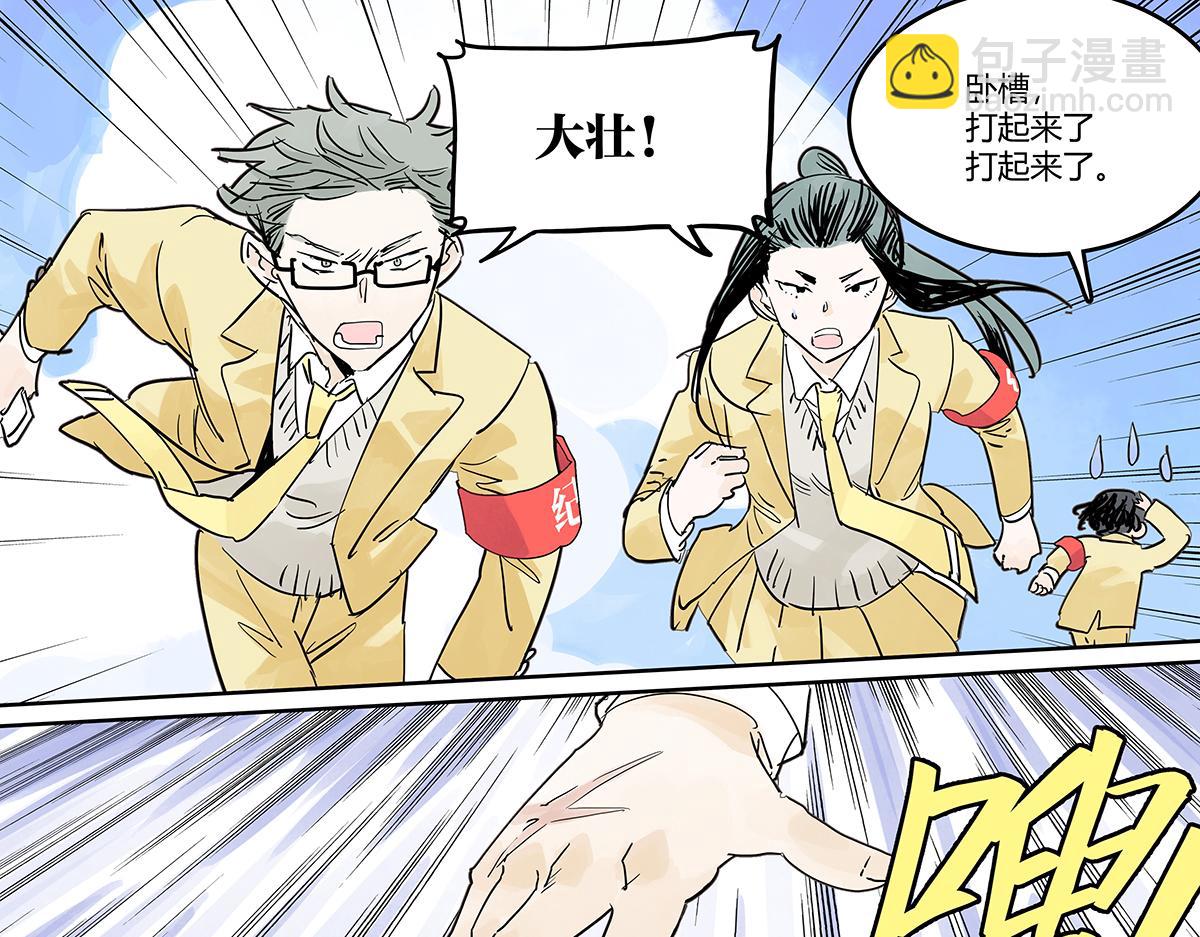 68话 欺负我儿子的是这家伙吗(1/3)-第67话