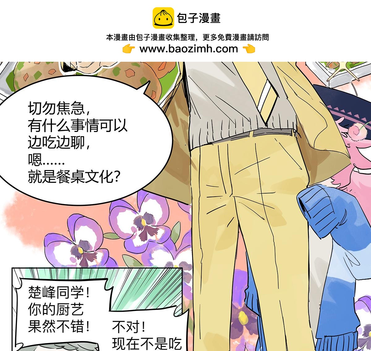 68话 欺负我儿子的是这家伙吗(1/3)-第67话