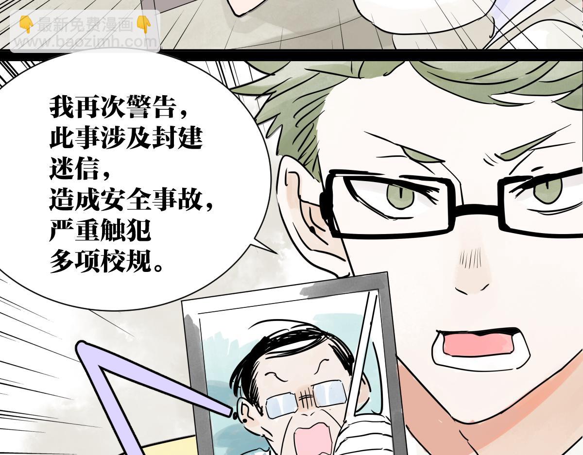 68话 欺负我儿子的是这家伙吗(1/3)-第67话