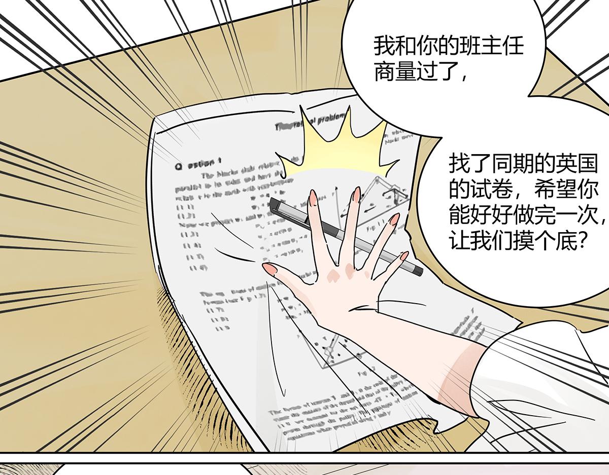 70话 文化节?你不上也得上！(1/2)-第69话