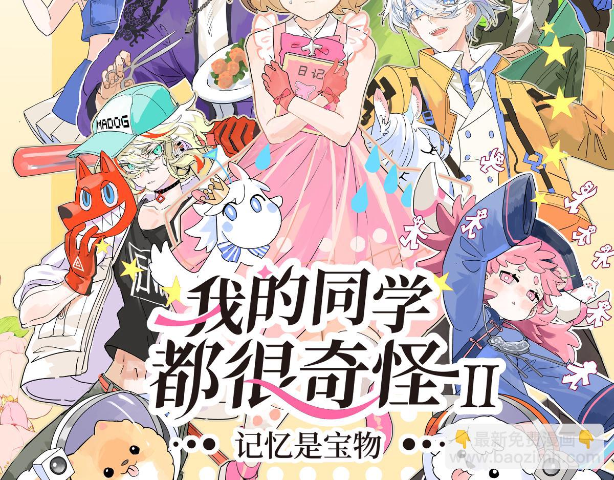 70话 文化节?你不上也得上！(1/2)-第69话