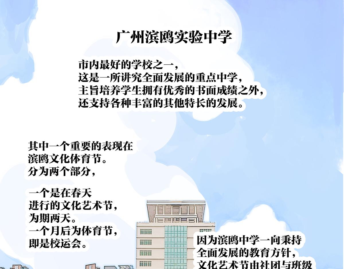 我的同學都很奇怪 - 70話 文化節?你不上也得上！(1/2) - 4