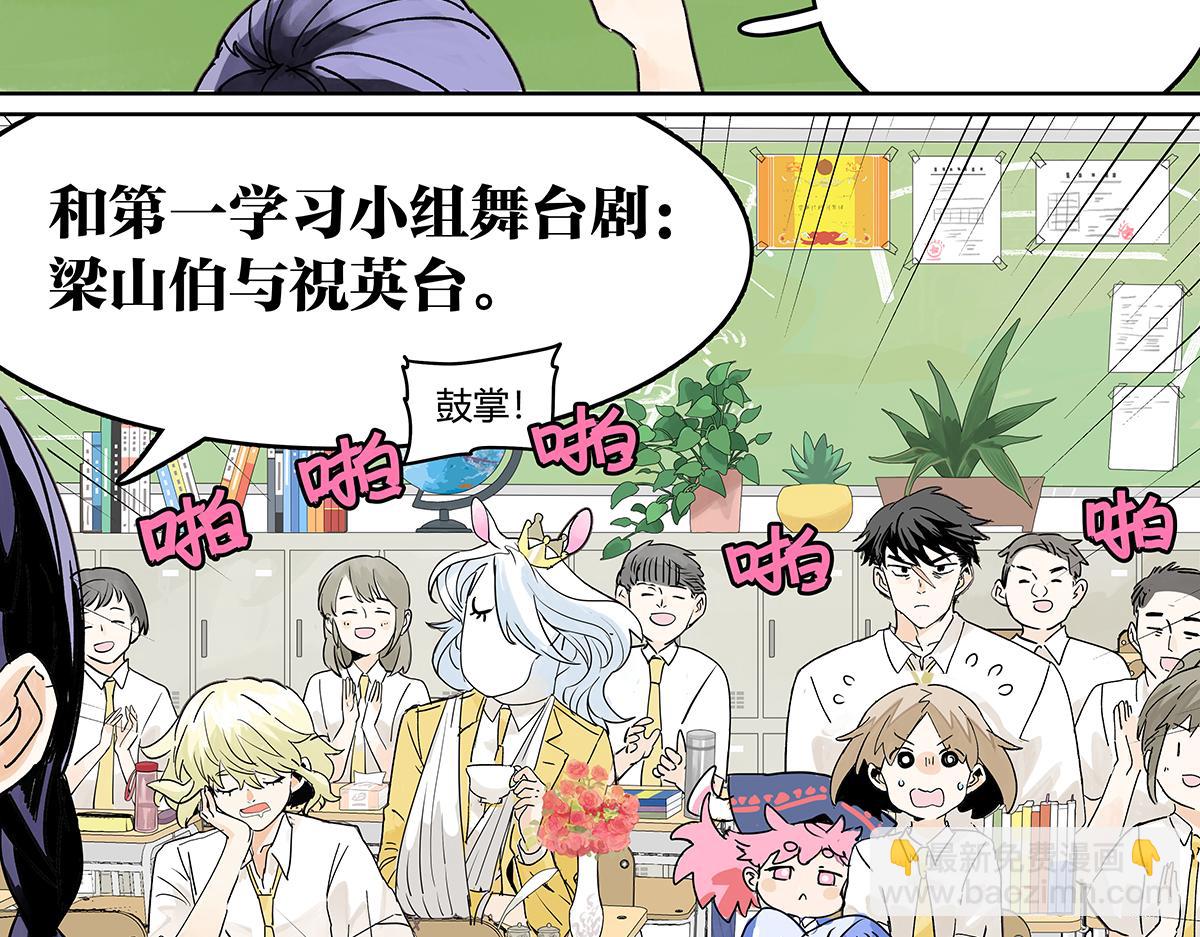 70话 文化节?你不上也得上！(1/2)-第69话