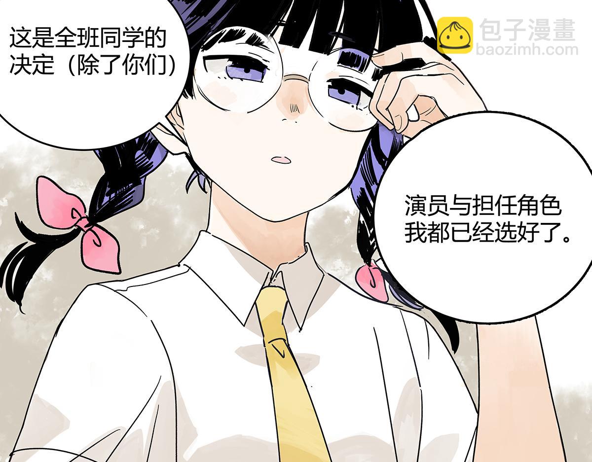 70话 文化节?你不上也得上！(1/2)-第69话